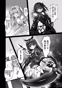 Page 65 of #Henshin Shichaimashita - magical girl artina - preview thumbnail