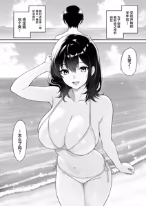 Page 3 of Kanojo o Torareta Ano Natsu no Hi - preview thumbnail