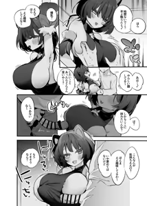 Page 3 of 戌亥とこの秘密メニュー編 - preview thumbnail