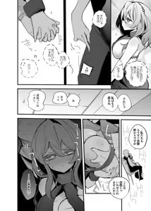 Page 3 of 天羽アコはドレスで編 - preview thumbnail