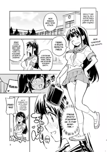 Page 2 of 1-kagetsu Ninshin Shinakereba Otoko ni Modoreru Hanashi (2) | Якщо я не завагітнію протягом 1 місяця, я знову перетворюся на чоловіка - preview thumbnail