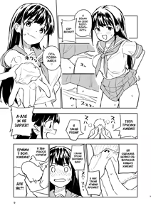 Page 8 of 1-kagetsu Ninshin Shinakereba Otoko ni Modoreru Hanashi (2) | Якщо я не завагітнію протягом 1 місяця, я знову перетворюся на чоловіка - preview thumbnail