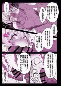 Page 30 of 催●学園風俗ひゅぷらば〜お嬢様・白瀬塔子編〜 - preview thumbnail