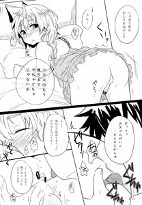 Page 12 of Hasuta-kyun no Himitsu - preview thumbnail