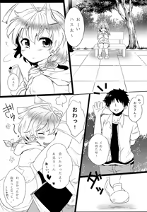 Page 3 of Hasuta-kyun no Himitsu - preview thumbnail
