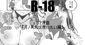 月ノ美兎は使いたい編 — hentai manga cover on Fhentai