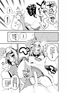 Page 11 of C101 Ura Yorozu Club - preview thumbnail
