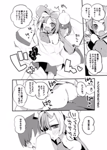 Page 10 of C101 Ura Yorozu Club - preview thumbnail