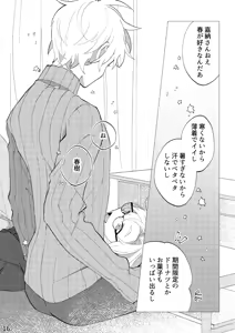 Page 13 of FLOWER - preview thumbnail