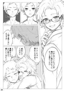 Page 31 of FLOWER - preview thumbnail