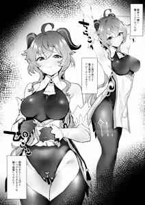 Page 4 of Ganyu-chan to Zangyou Nashi de Ichaicha Shitai - preview thumbnail