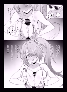 Page 2 of C104 Omakebon - preview thumbnail