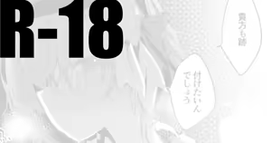 円香は噛みつき噛みつかれたい — hentai manga cover on Fhentai
