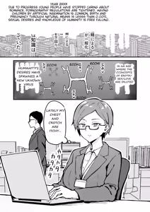 Page 3 of Muchimuchi OL no Hajimete no Onanie | A Plump OL's First Onanism - preview thumbnail
