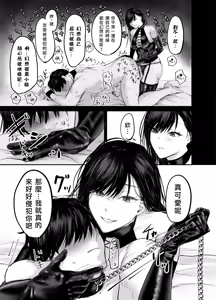 Page 20 of SNS de Deatta S Josei to SM Play o Shite Kawareru Hanashi 1 | 和SNS上認識的女S玩SM調教後被圈養的故事1 - preview thumbnail