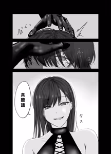 Page 5 of SNS de Deatta S Josei to SM Play o Shite Kawareru Hanashi 1 | 和SNS上認識的女S玩SM調教後被圈養的故事1 - preview thumbnail
