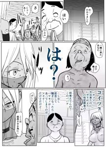 Page 23 of Sennyuu Sousa Onna Taimashi Miyashita Mayu - preview thumbnail
