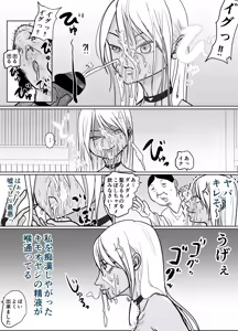 Page 27 of Sennyuu Sousa Onna Taimashi Miyashita Mayu - preview thumbnail