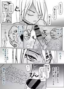 Page 33 of Sennyuu Sousa Onna Taimashi Miyashita Mayu - preview thumbnail