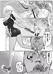 Page 5 of Sennyuu Sousa Onna Taimashi Miyashita Mayu - preview thumbnail