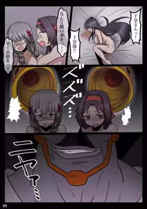 Page 9 of セル・バーテックスはグルメである - preview thumbnail