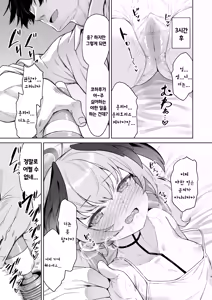 Page 9 of Shimoe Koharu no Danzai | 시모에 코하루의 단죄 - preview thumbnail