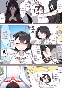 Page 9 of Futanari Hasumi-san vs Muttsuri Maso Mesu Ako-chan Manga | 후타나리 하스미 vs 무뚝뚝 마조암컷 아코 만화 - preview thumbnail