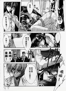 Page 105 of Kanon - preview thumbnail