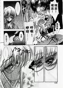 Page 107 of Kanon - preview thumbnail