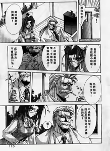 Page 116 of Kanon - preview thumbnail