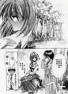 Page 118 of Kanon - preview thumbnail