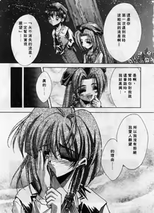 Page 120 of Kanon - preview thumbnail