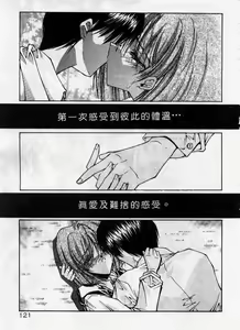 Page 122 of Kanon - preview thumbnail