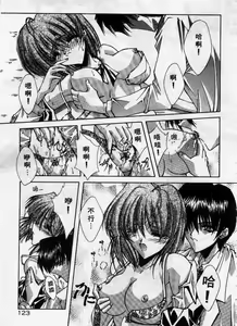 Page 124 of Kanon - preview thumbnail