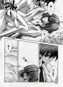 Page 125 of Kanon - preview thumbnail