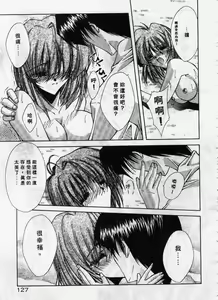 Page 128 of Kanon - preview thumbnail