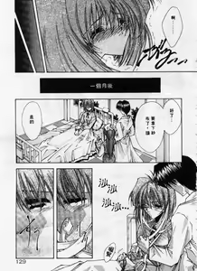 Page 130 of Kanon - preview thumbnail