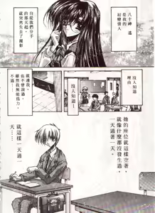 Page 13 of Kanon - preview thumbnail