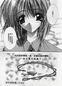 Page 131 of Kanon - preview thumbnail