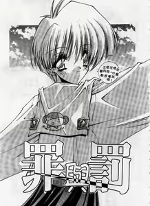 Page 132 of Kanon - preview thumbnail