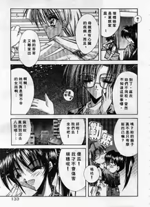 Page 134 of Kanon - preview thumbnail
