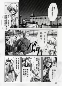 Page 135 of Kanon - preview thumbnail