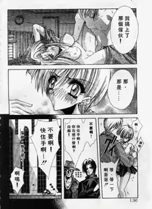 Page 137 of Kanon - preview thumbnail