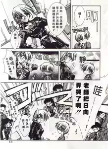 Page 14 of Kanon - preview thumbnail