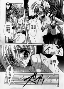 Page 143 of Kanon - preview thumbnail