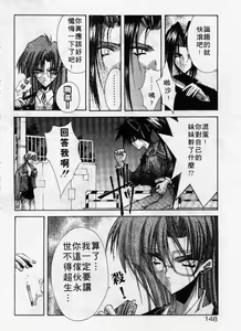 Page 149 of Kanon - preview thumbnail
