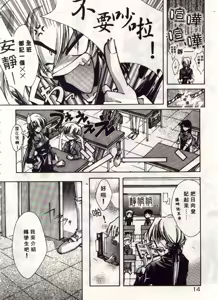Page 15 of Kanon - preview thumbnail