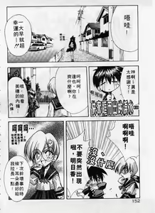 Page 153 of Kanon - preview thumbnail