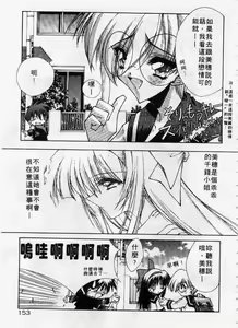 Page 154 of Kanon - preview thumbnail
