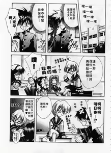 Page 156 of Kanon - preview thumbnail